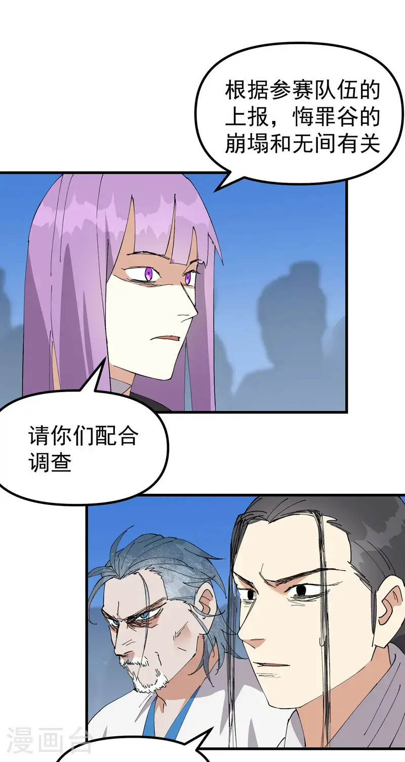 第172话 清醒16