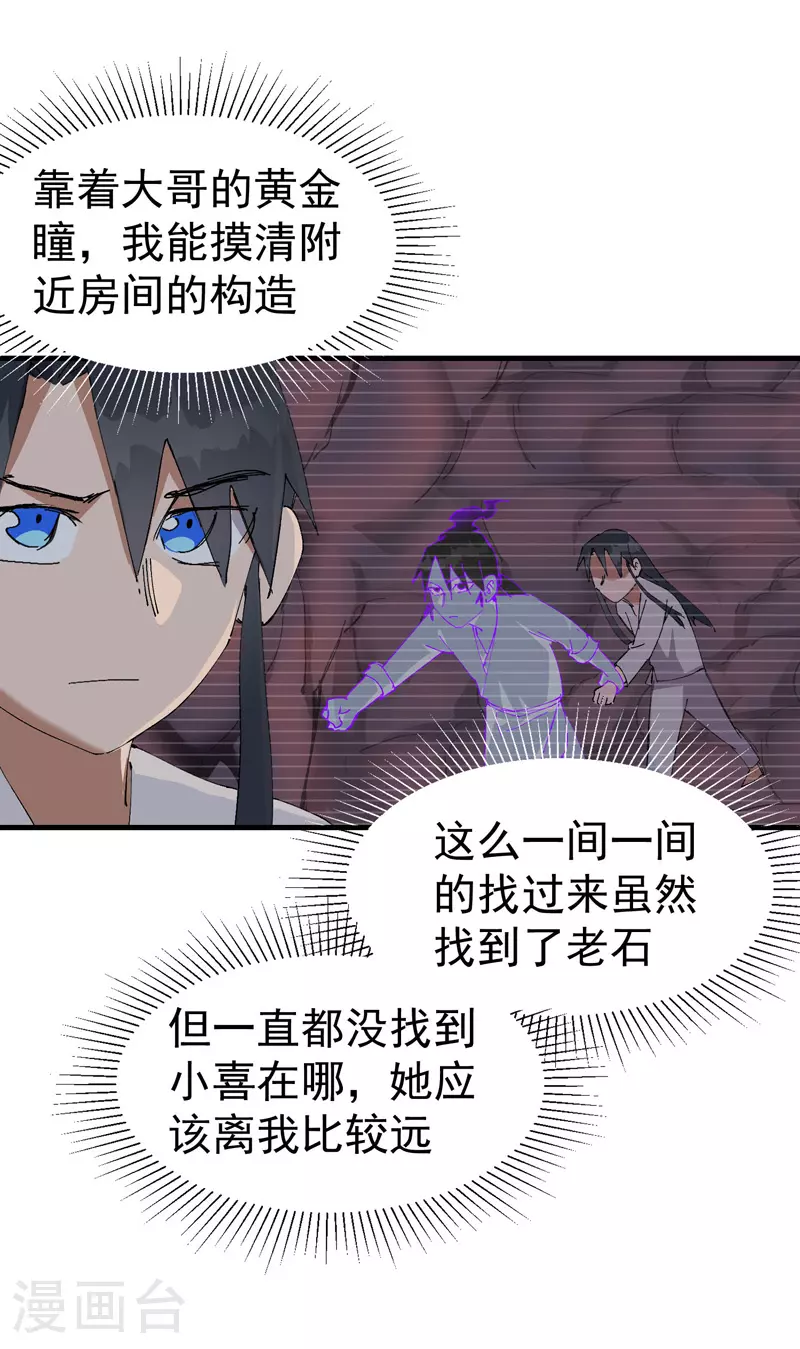 第127话 姐妹20