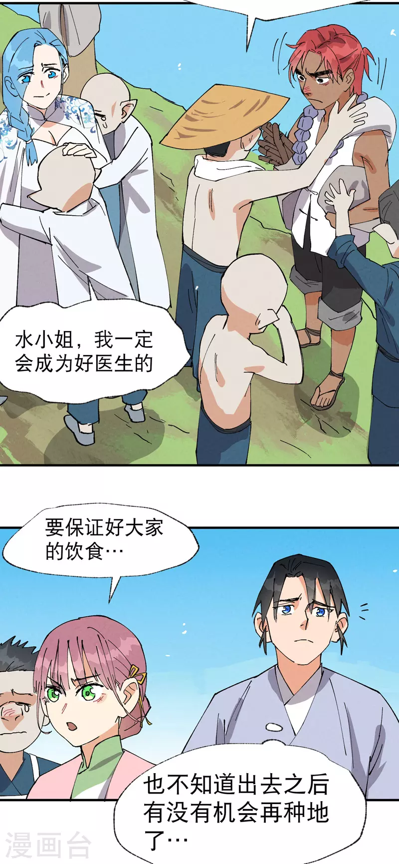 第40话 再会！25