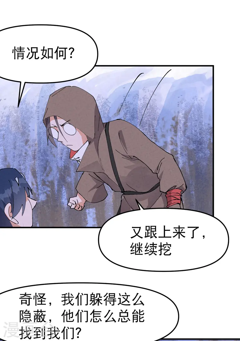 第96话 遇袭1