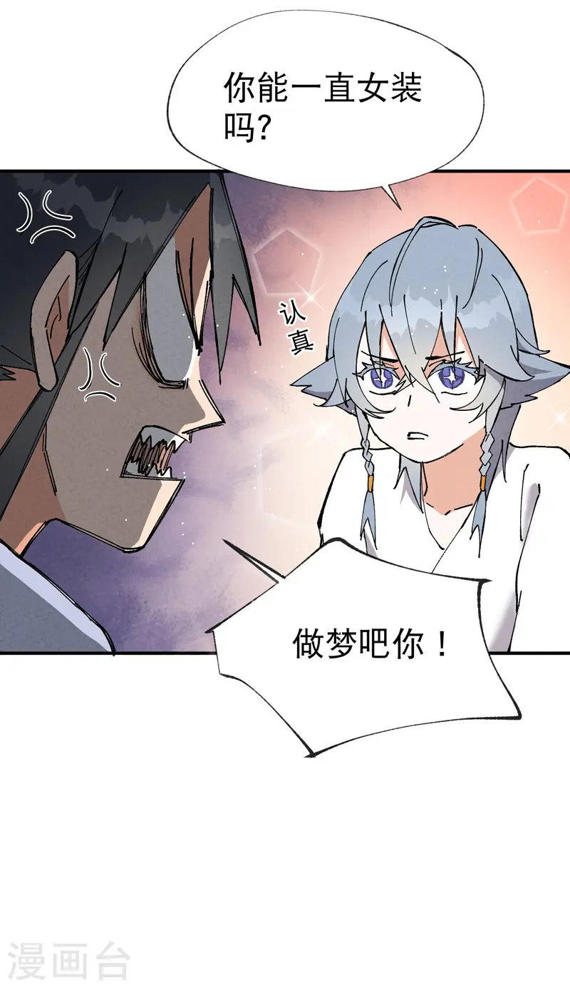 第15话 爱情骗子26
