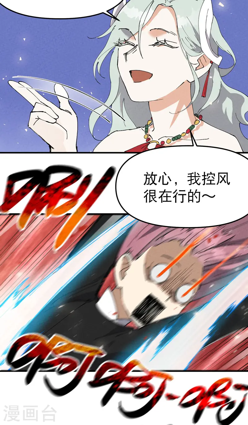 第99话 联络7