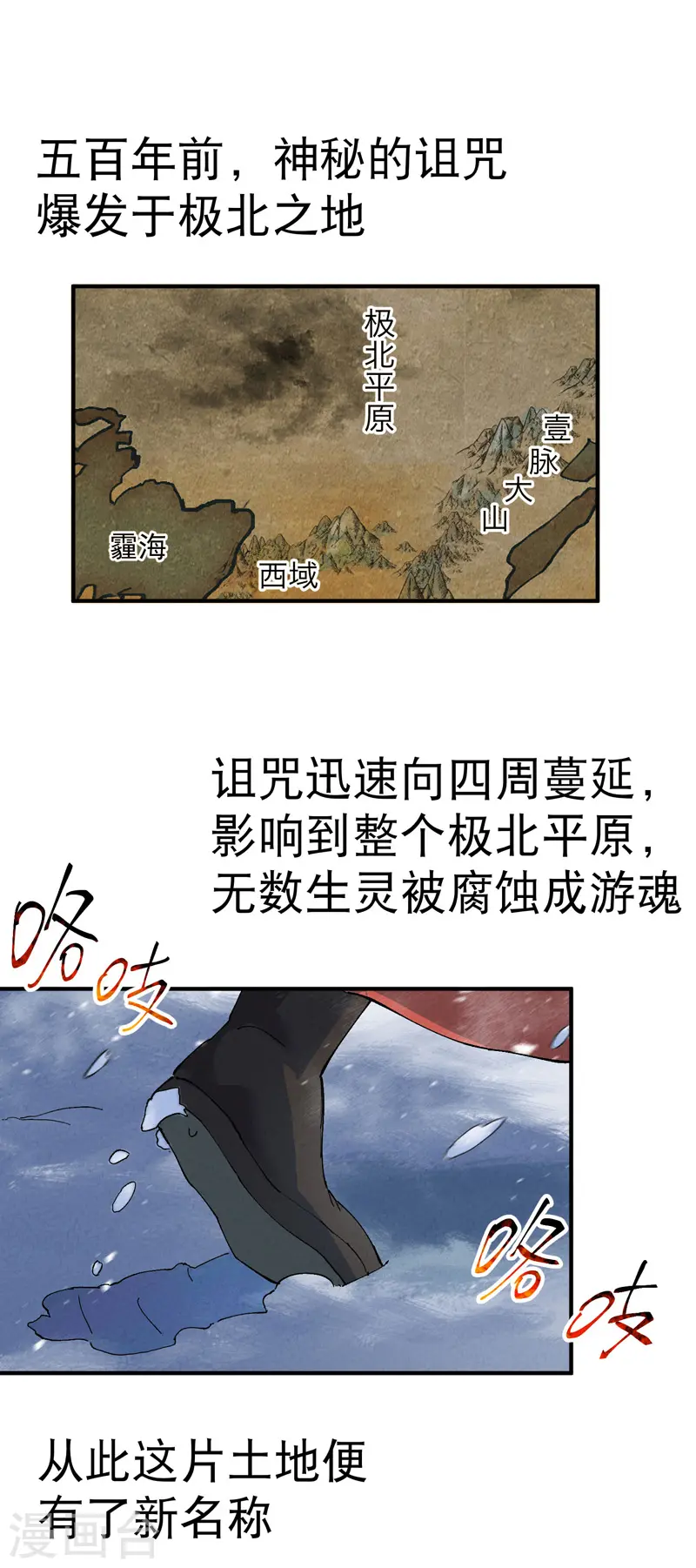 第78话 开始比赛9