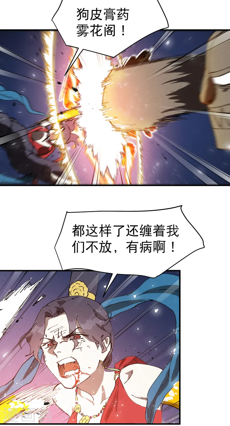 第93话 救美19
