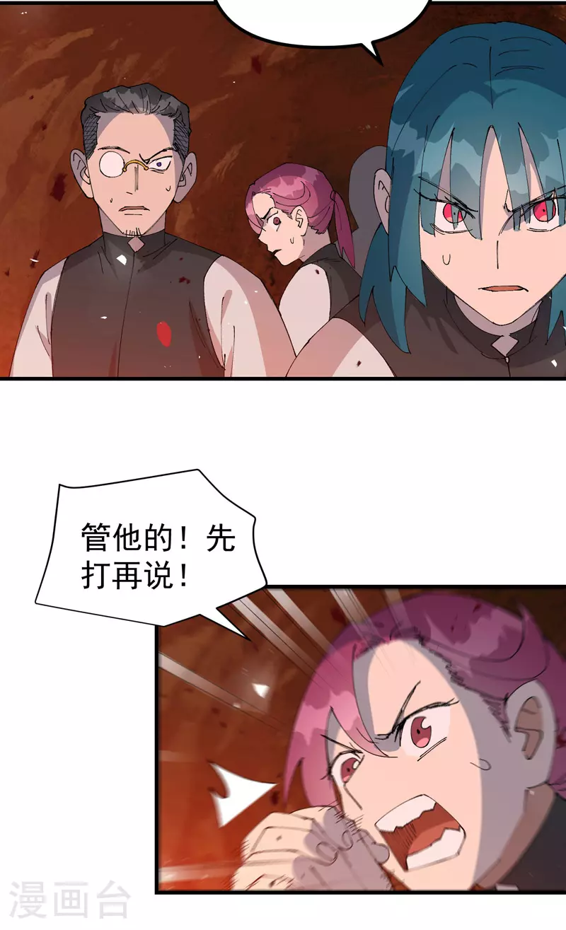 第154话 被控制7