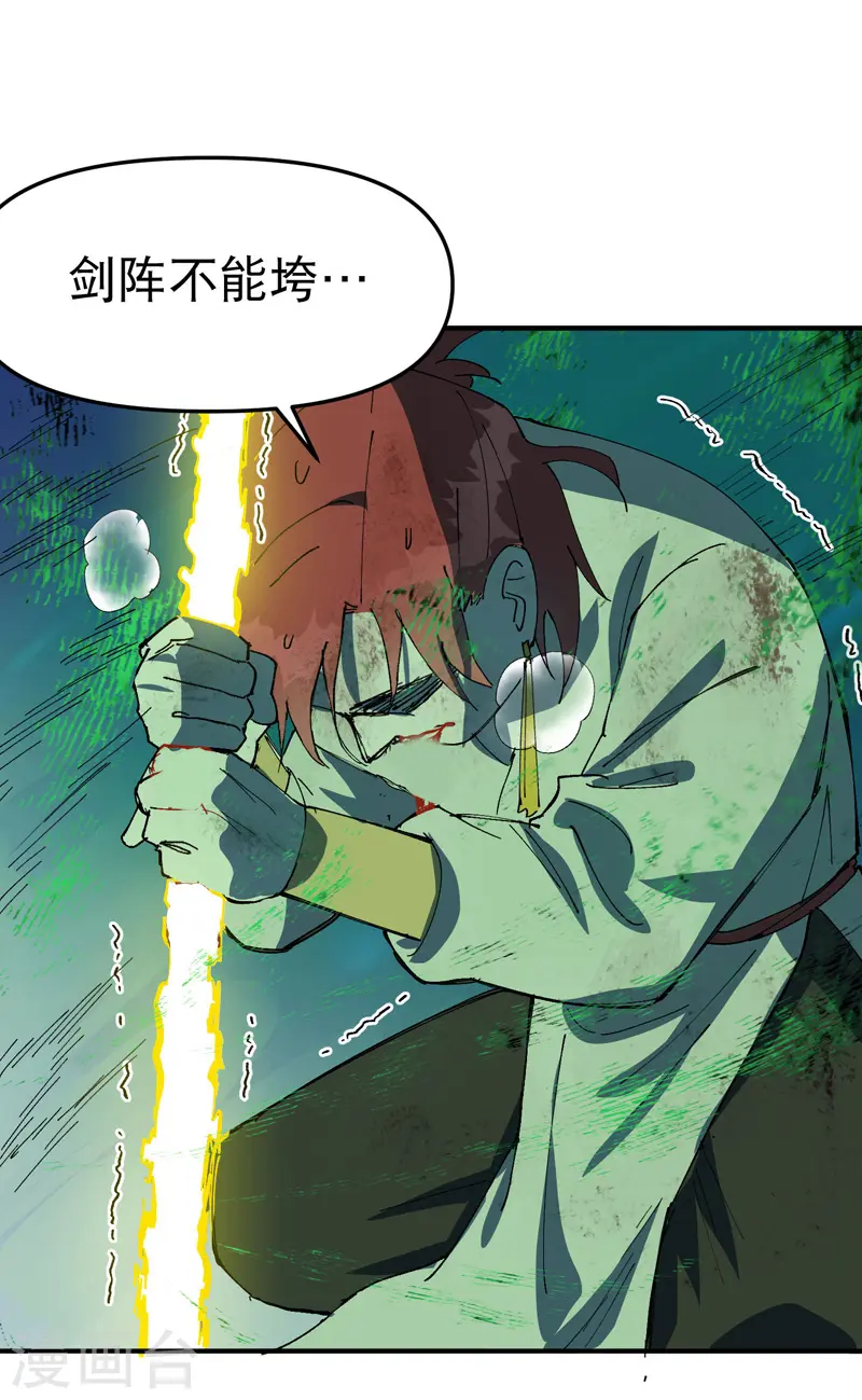 第109话 援助！16