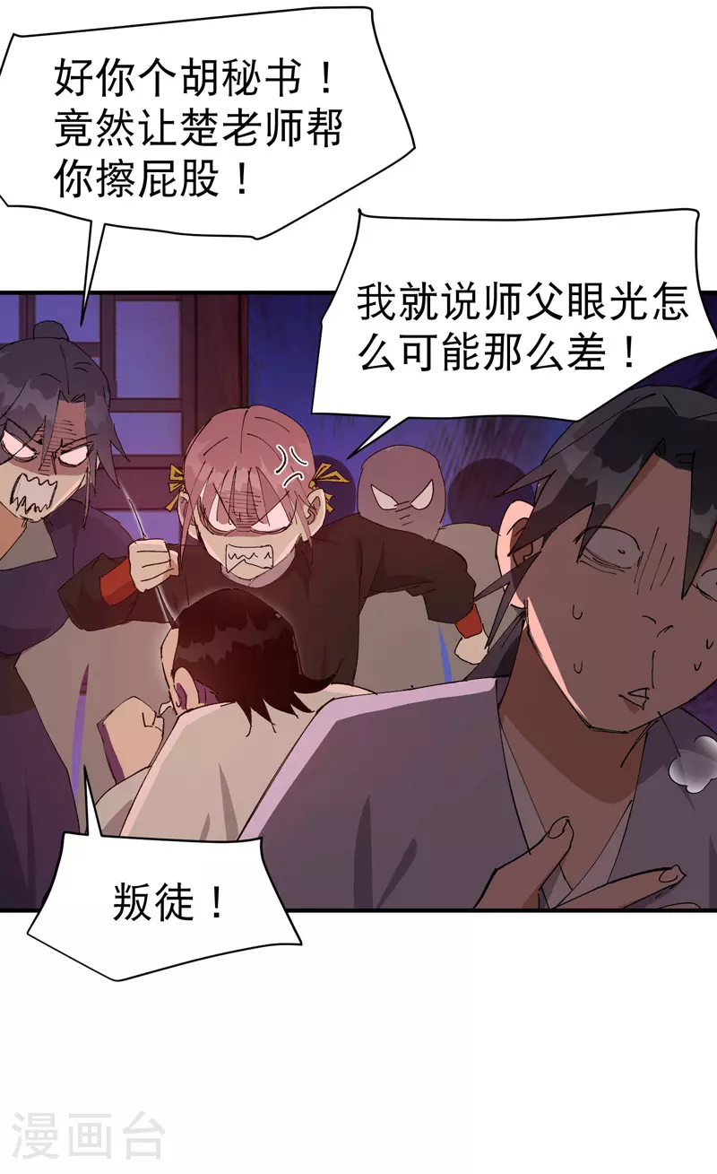 第120话 拐卖！9