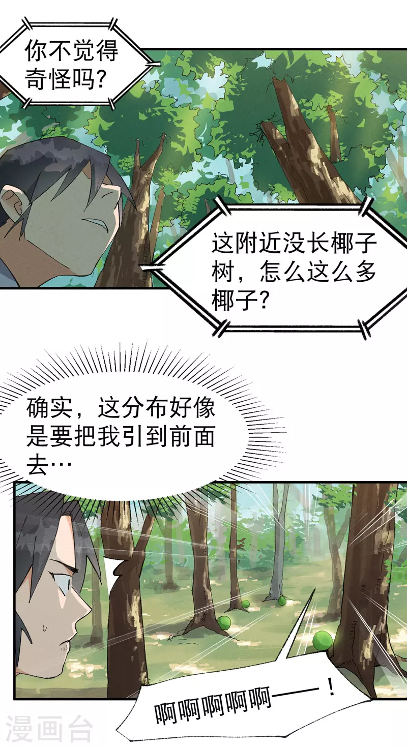 第49话 试探8