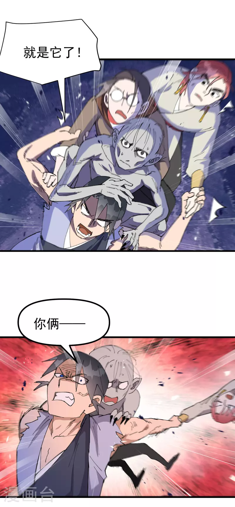 第146话 人形载具9