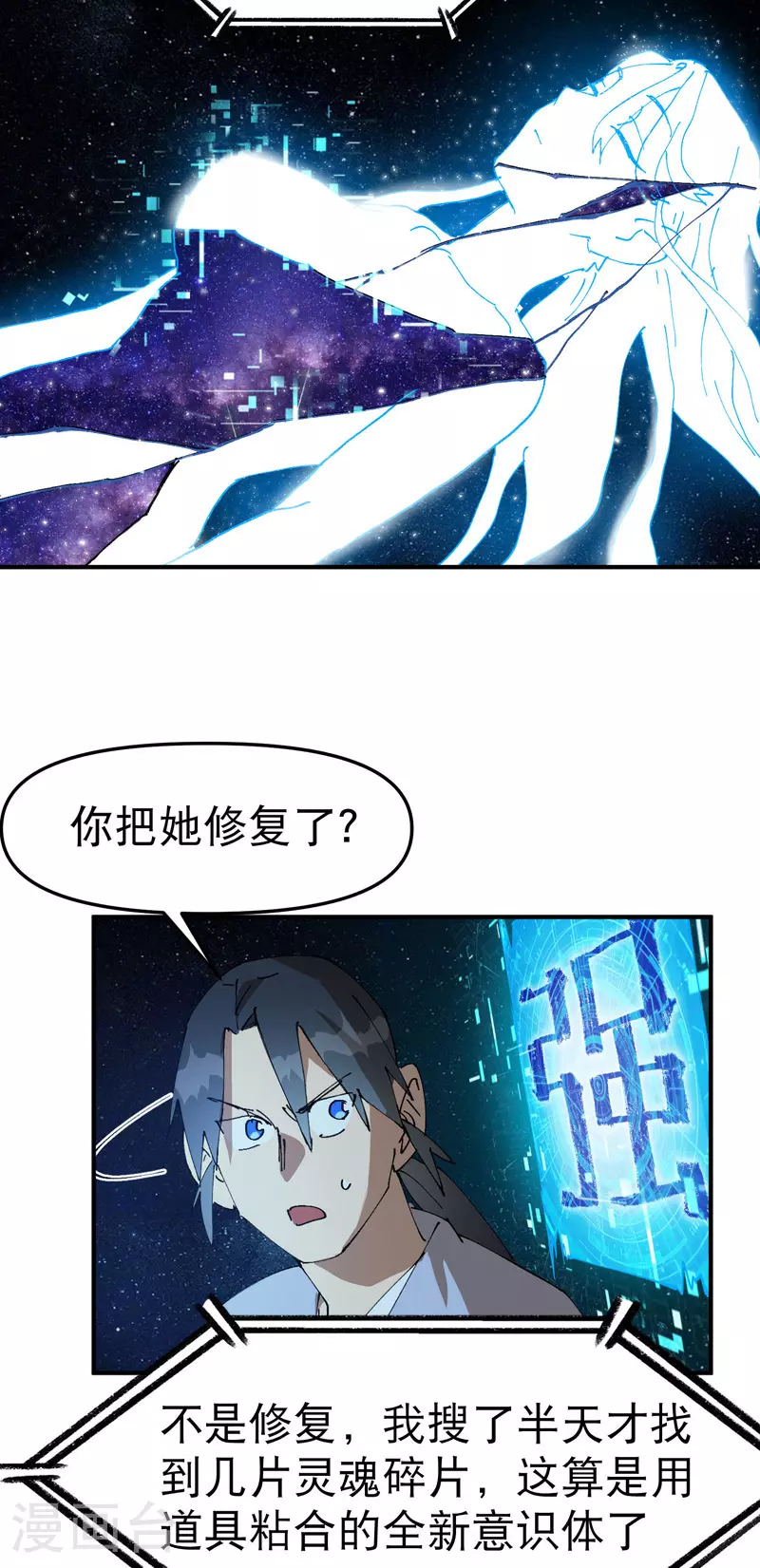 第117话 升级与应对27