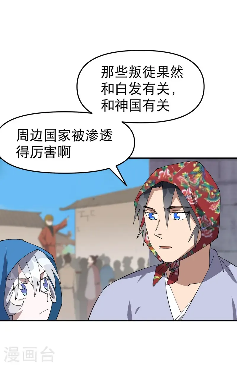 第208话 仙丹18