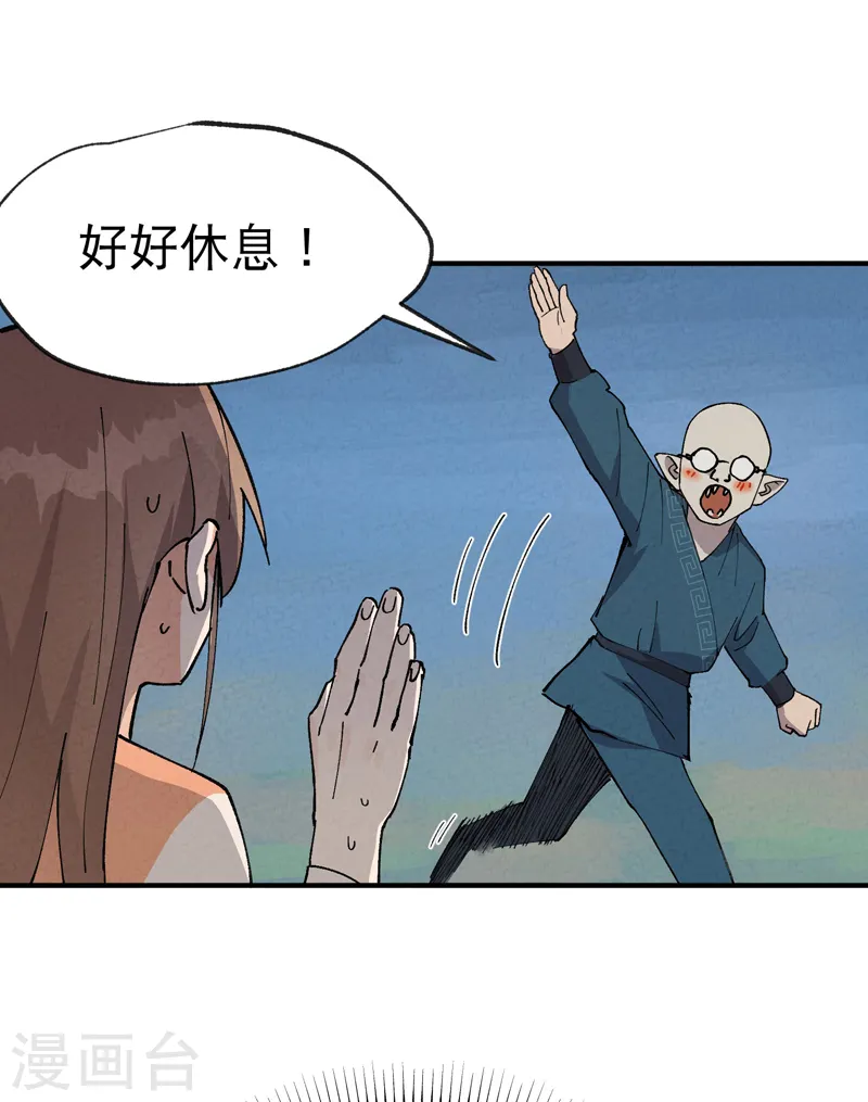 第26话 阴谋与色诱19