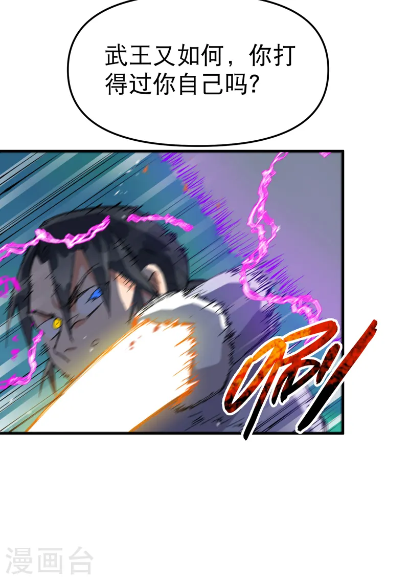 第108话 打不过啊！22