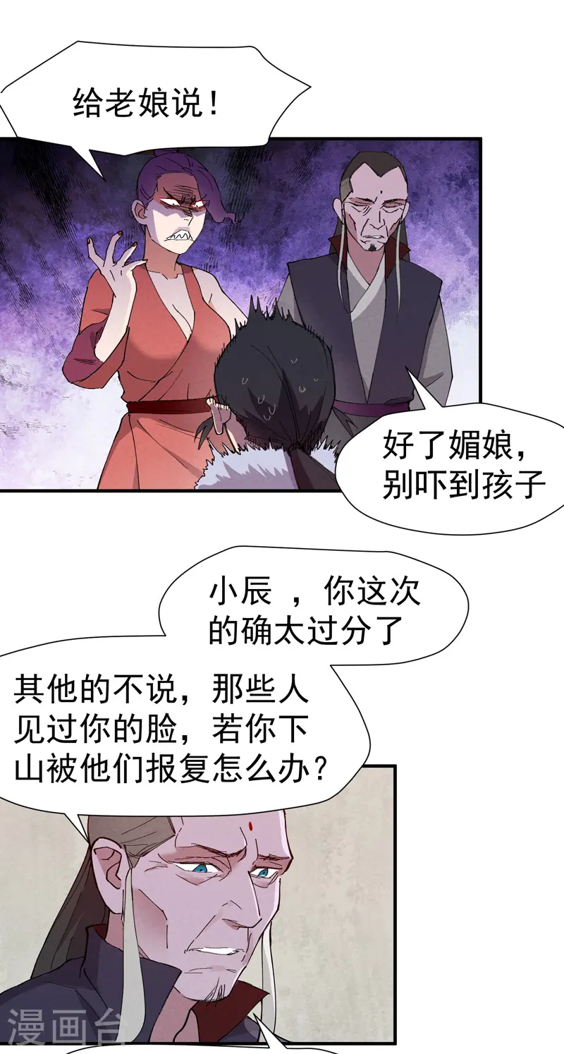 第6话 武魂升级8
