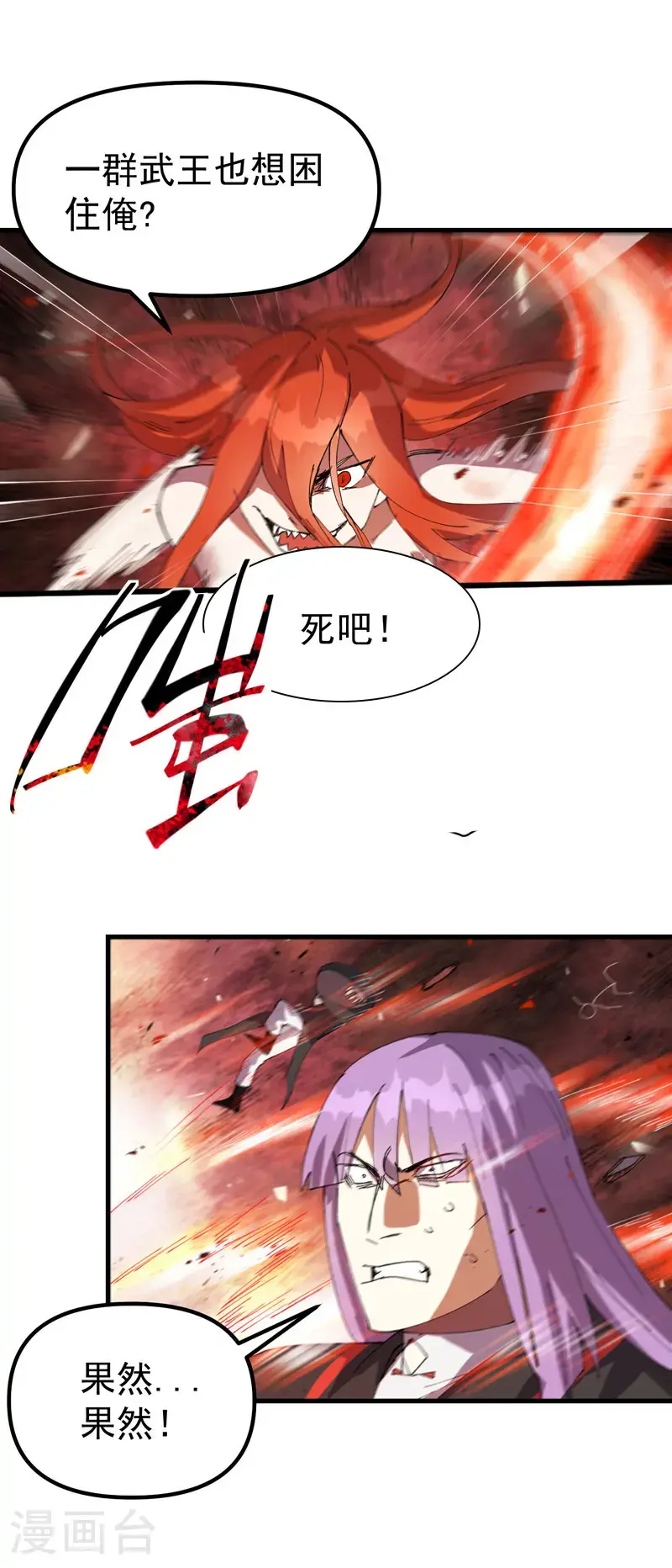 第174话 分道扬镳13