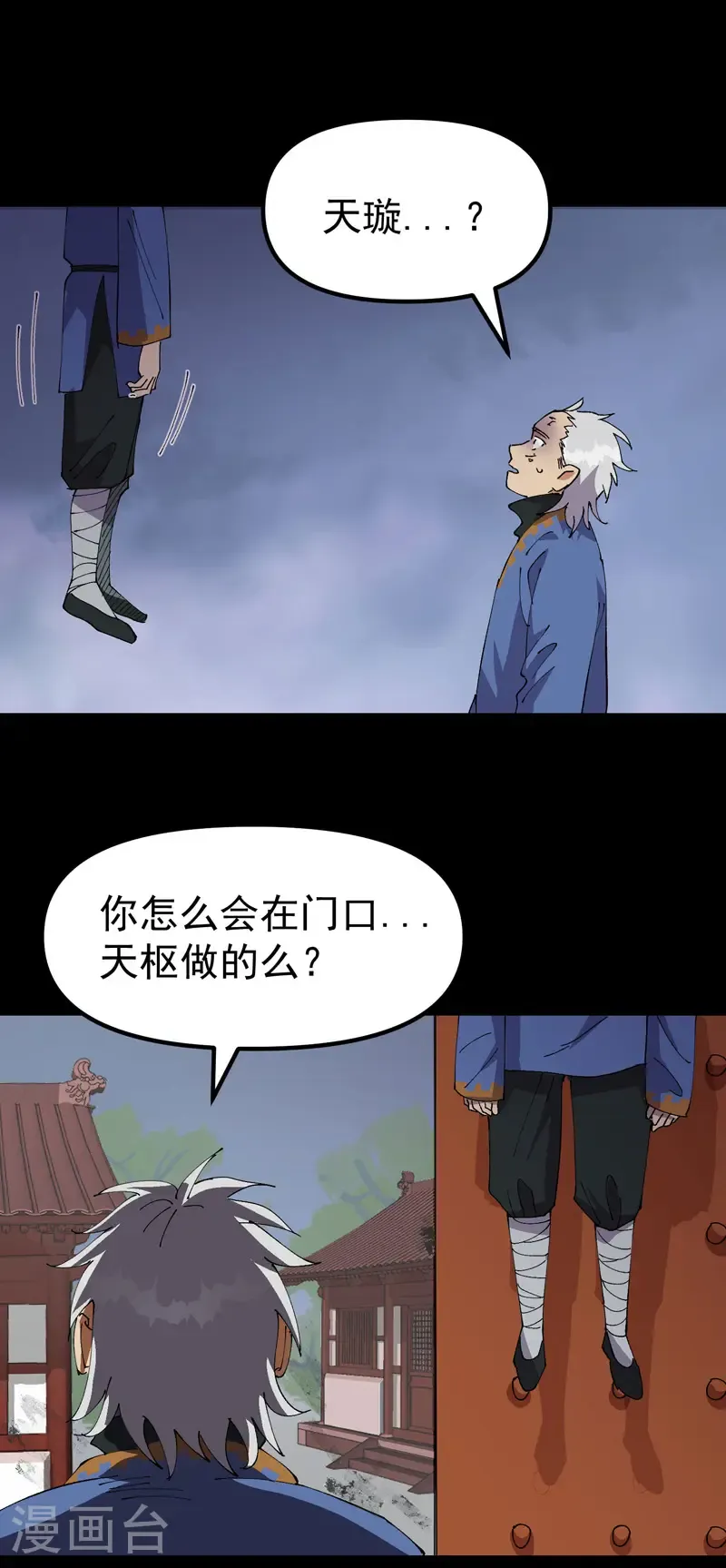 第195话 突发变故318