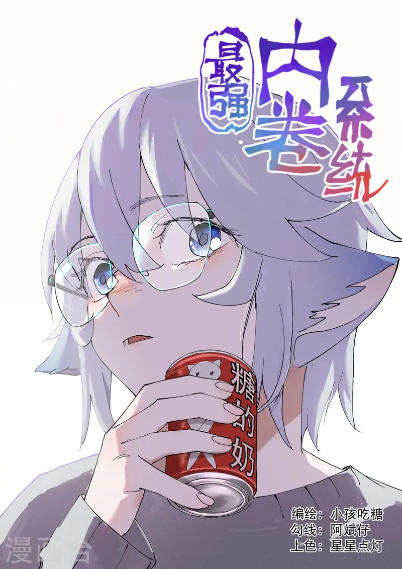 第94话 救美20