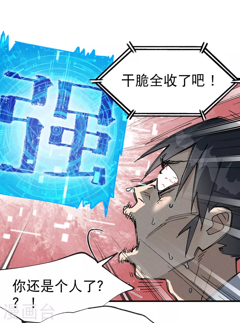 第22话 让我康康25