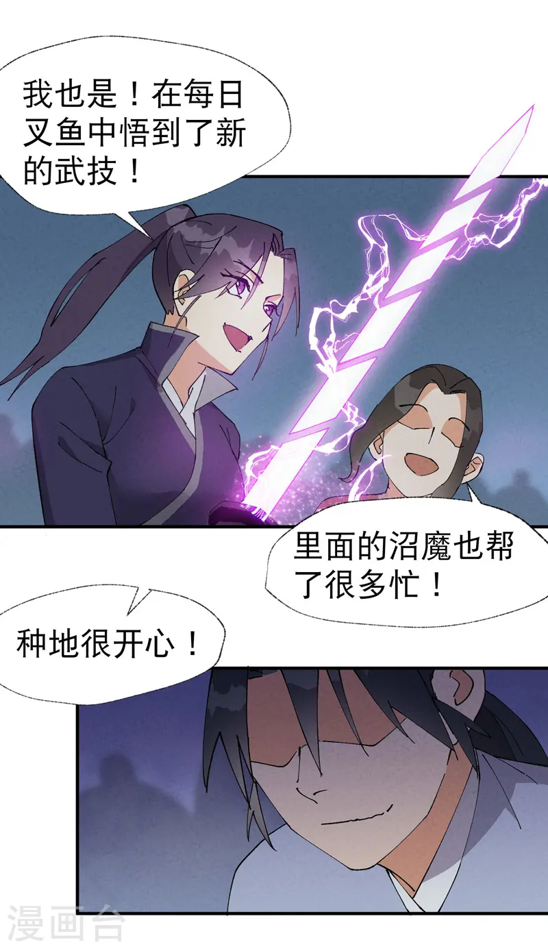 第41话 共同富裕16