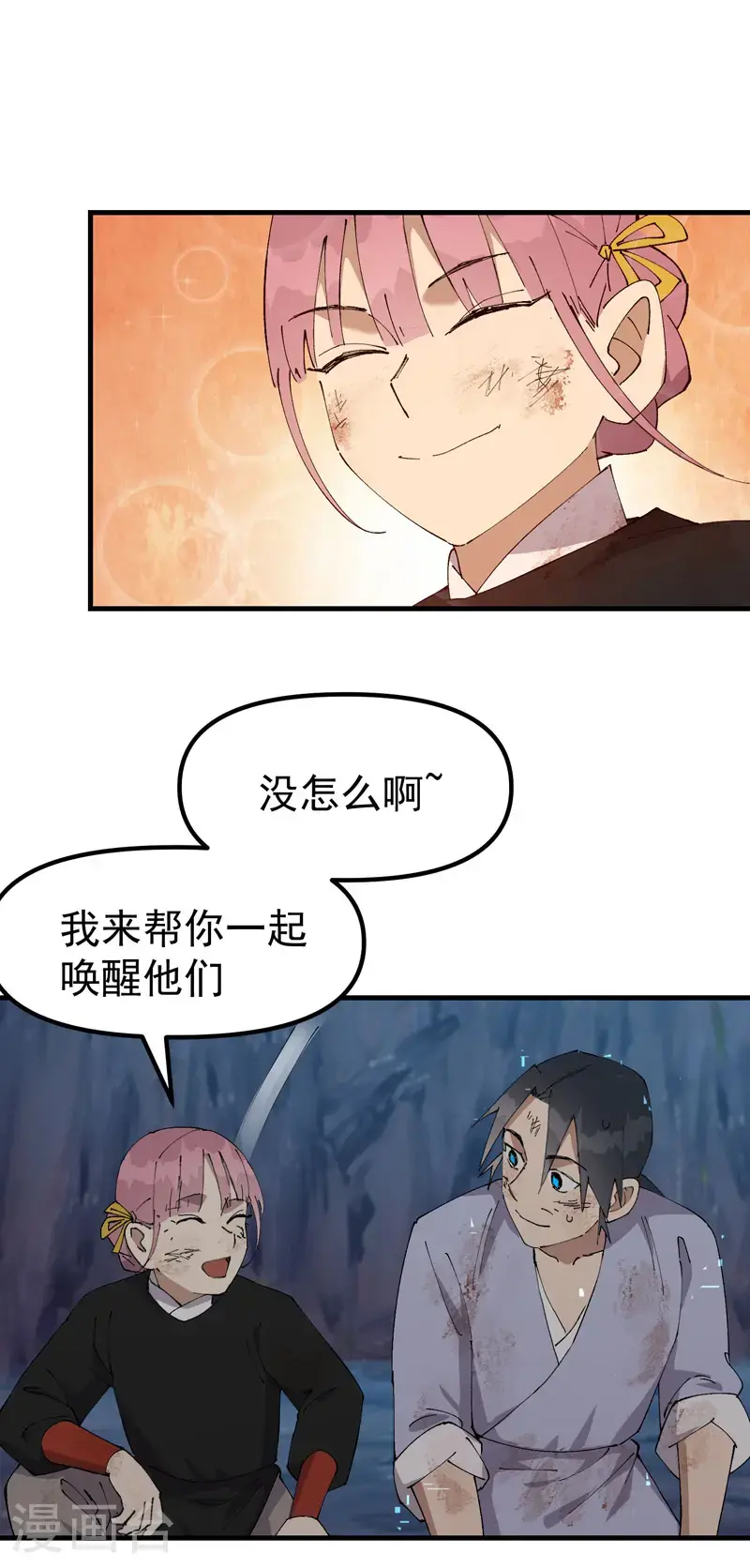 第167话 套话2