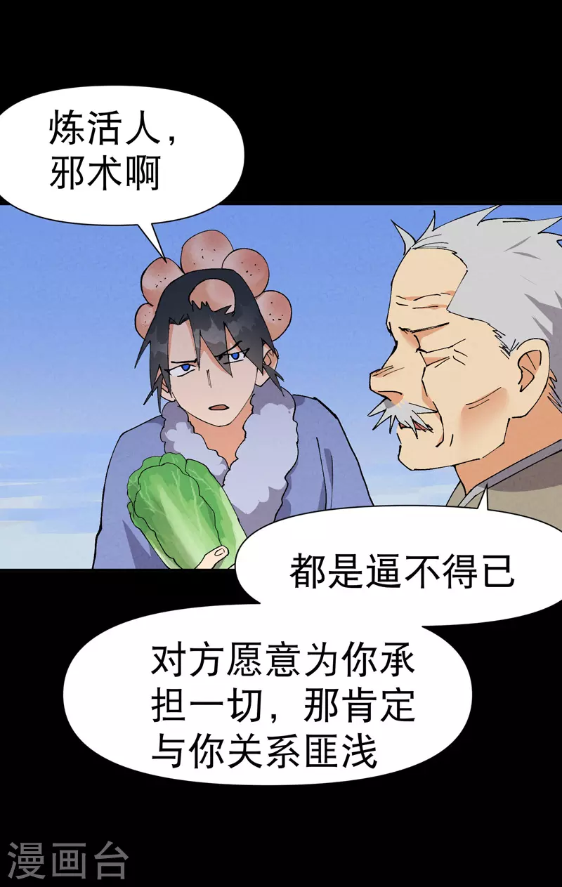 第86话 毒圈4