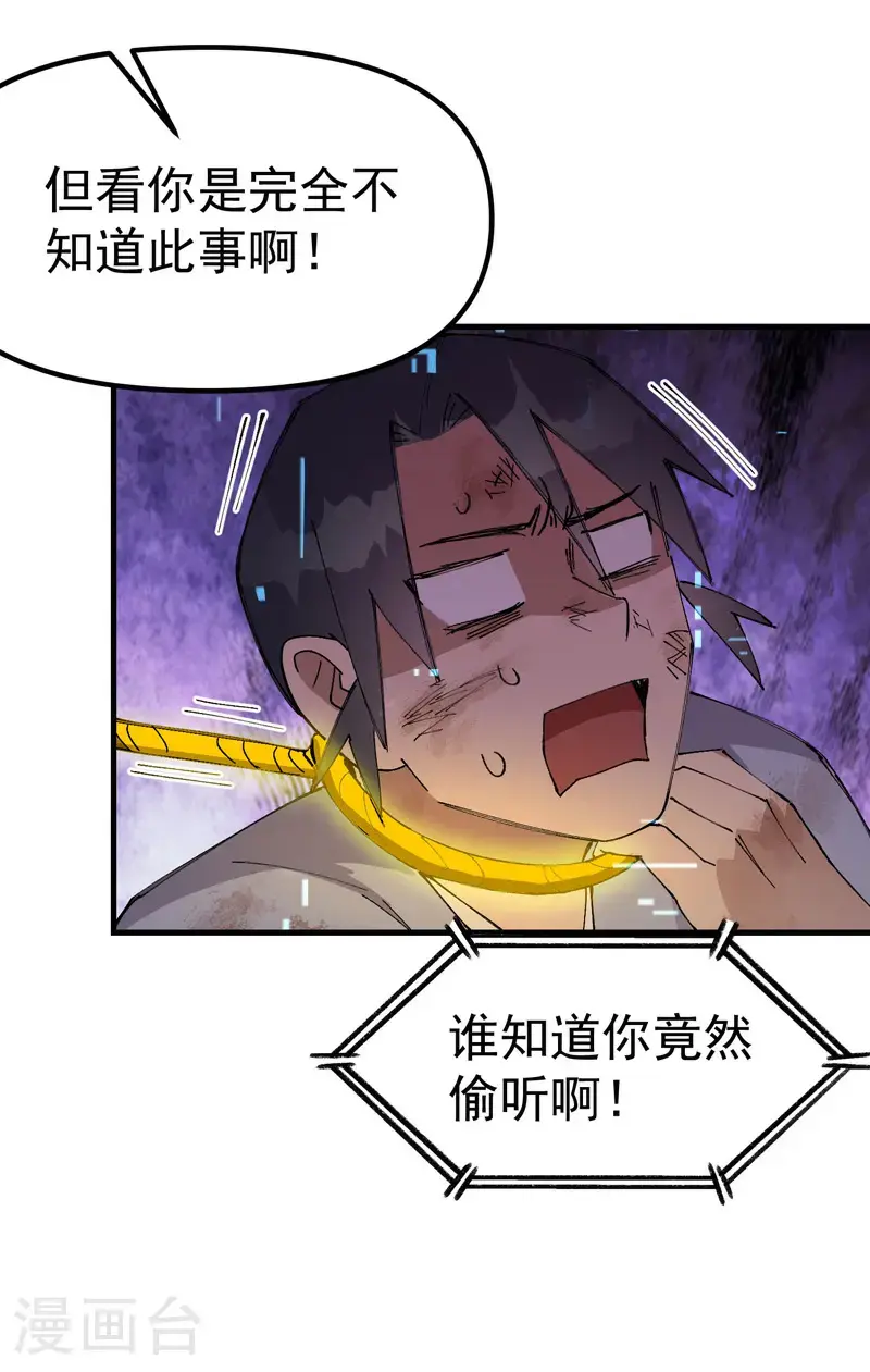 第167话 套话7