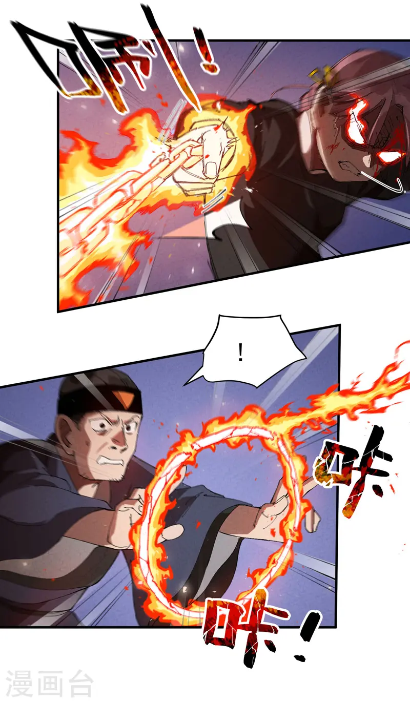 第98话 狂乱之血23