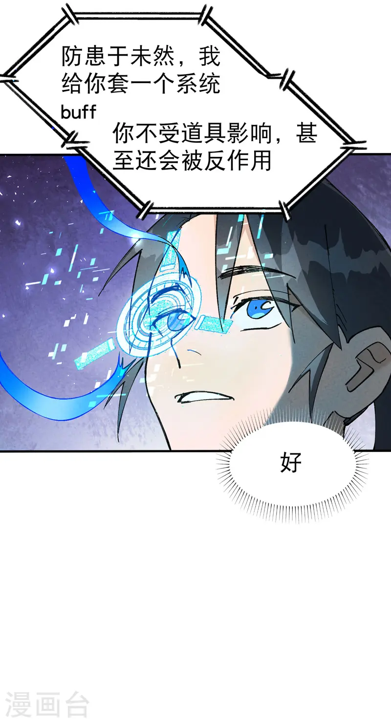 第27话 修罗场？3