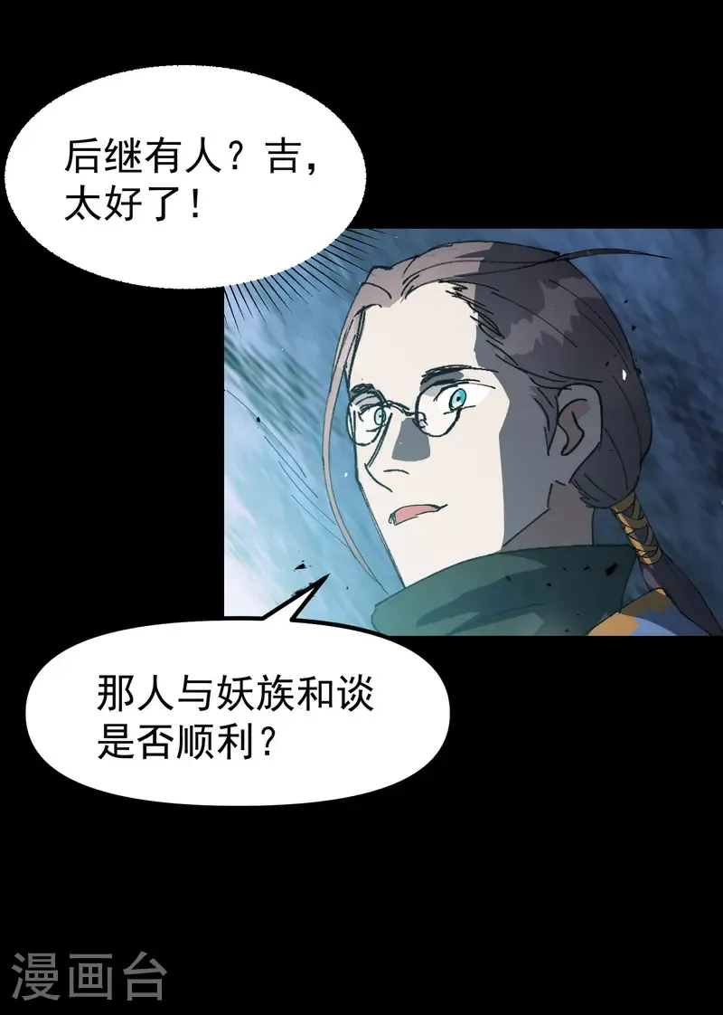 第190话 问卜6