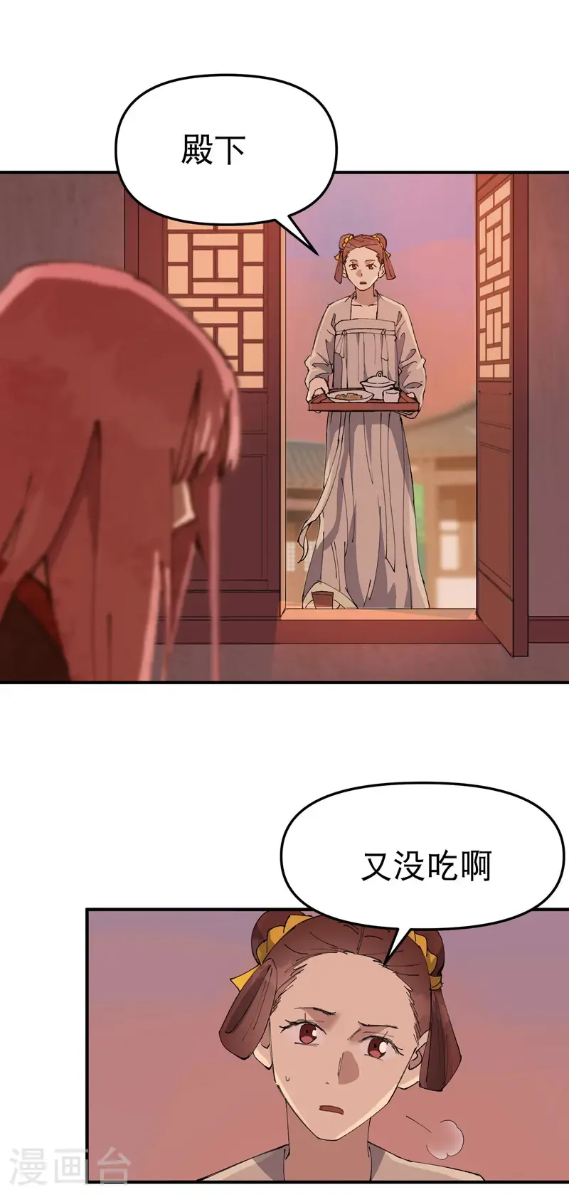 第206话 葵的境遇11