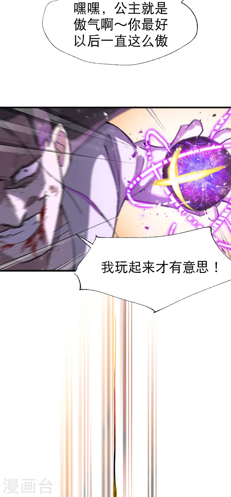 第29话 系统空间？24