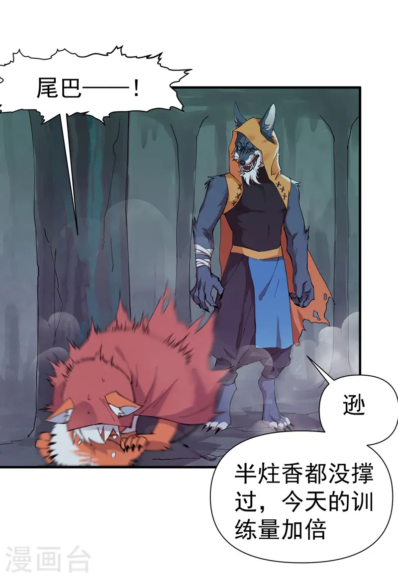 第55话 越狱220