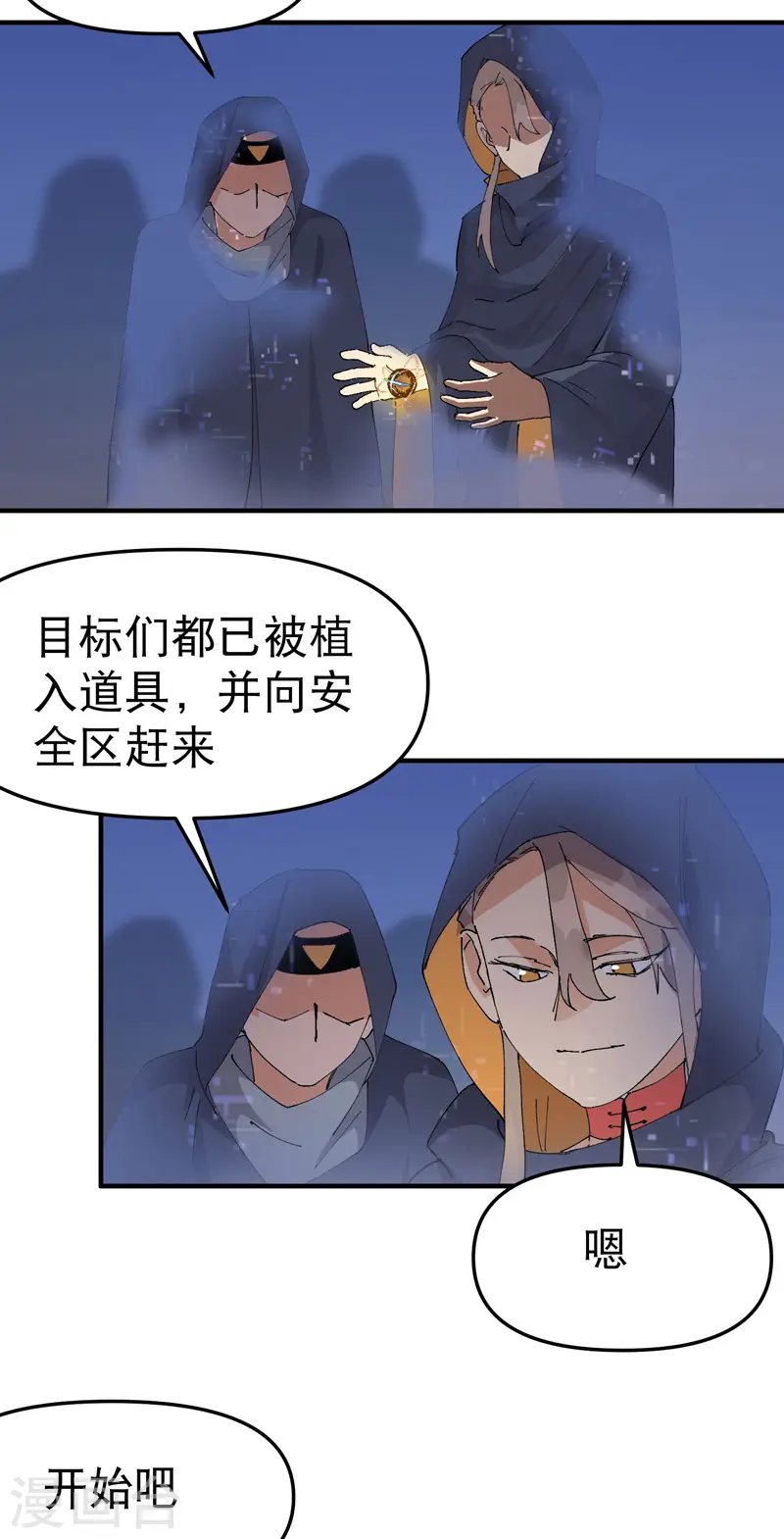 第105话 缩圈27