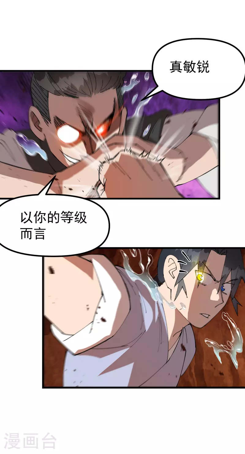 第152话 追踪18