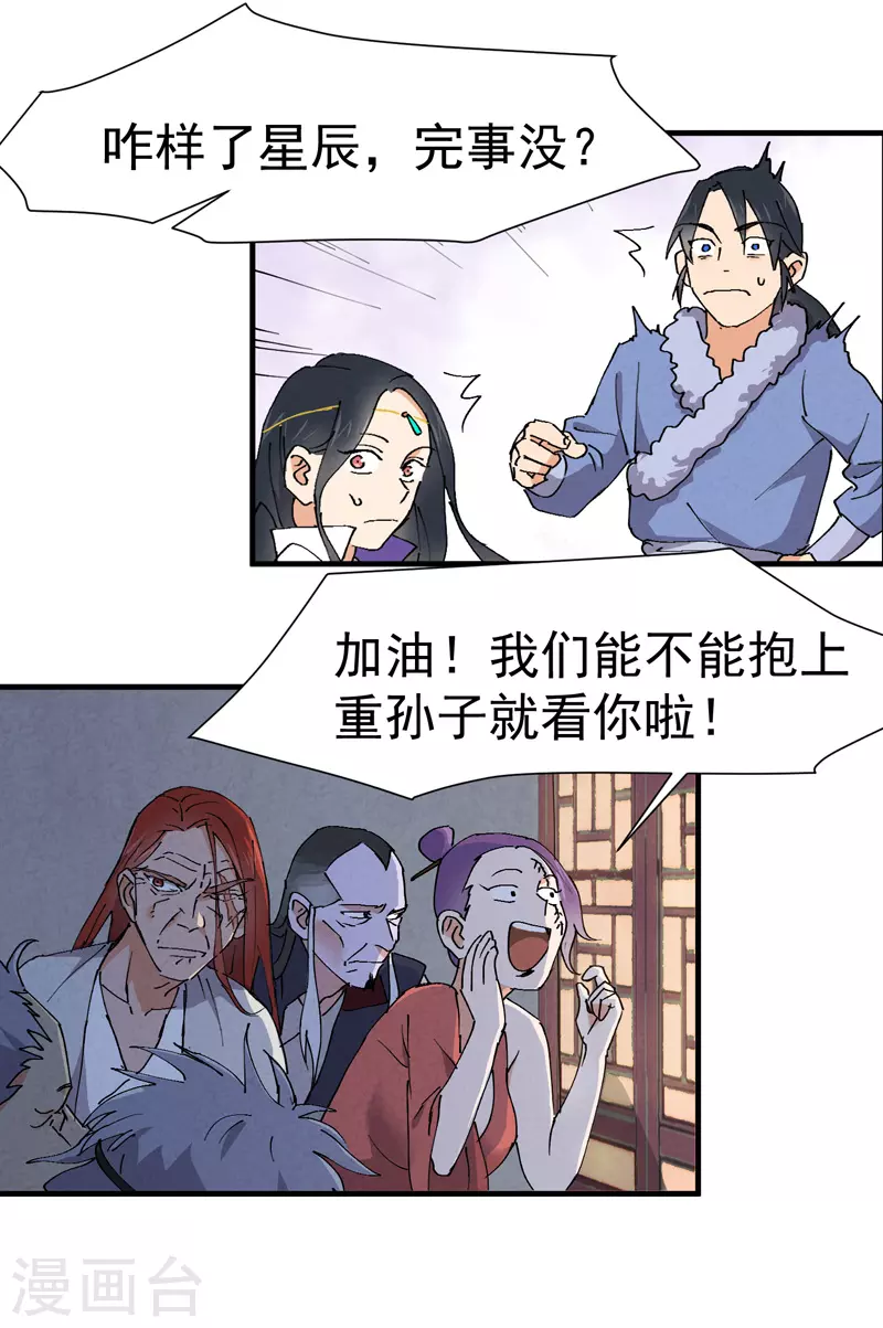 第4话 来访16