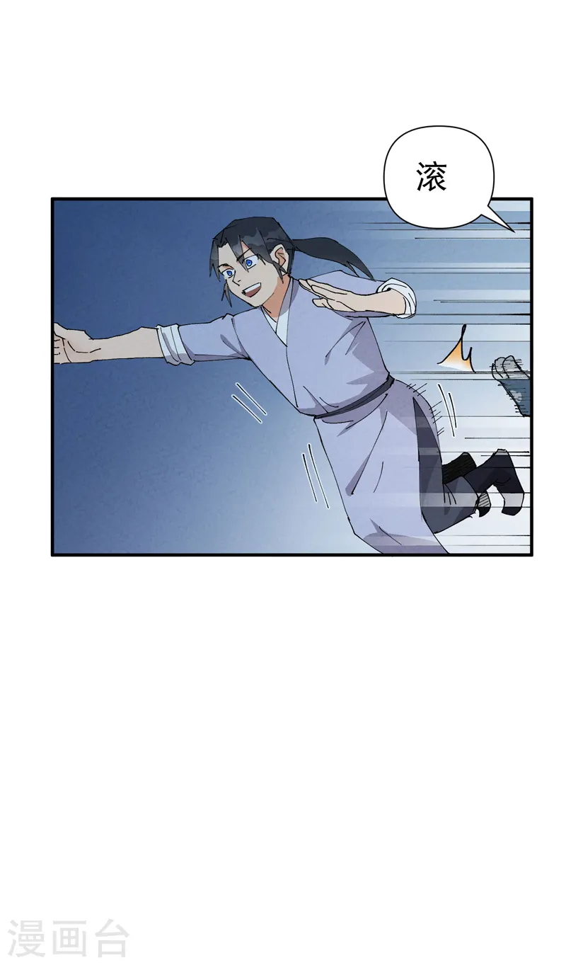 第71话 口嫌体正直4