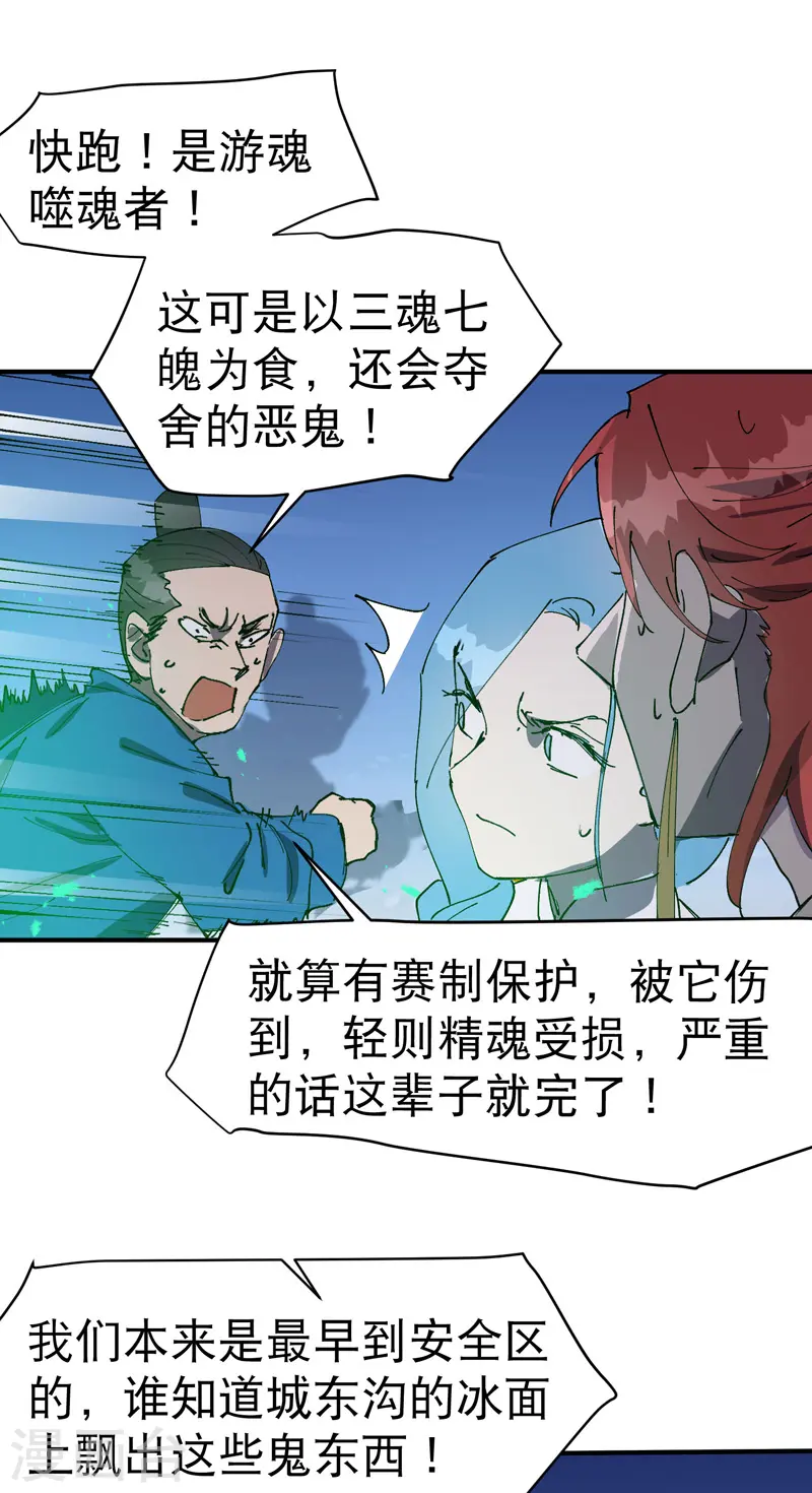第105话 缩圈217