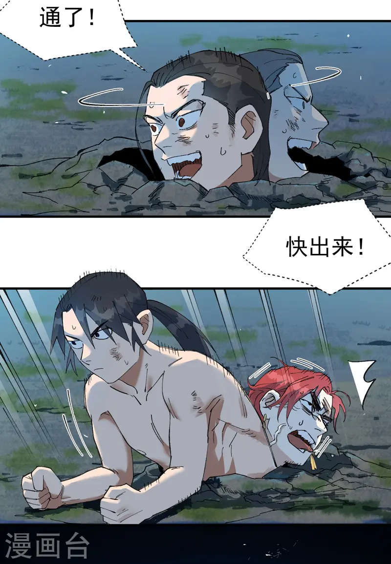 第55话 越狱26