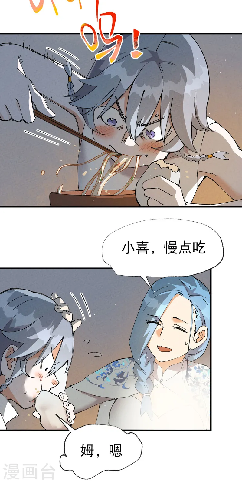 第43话 魅惑之声2
