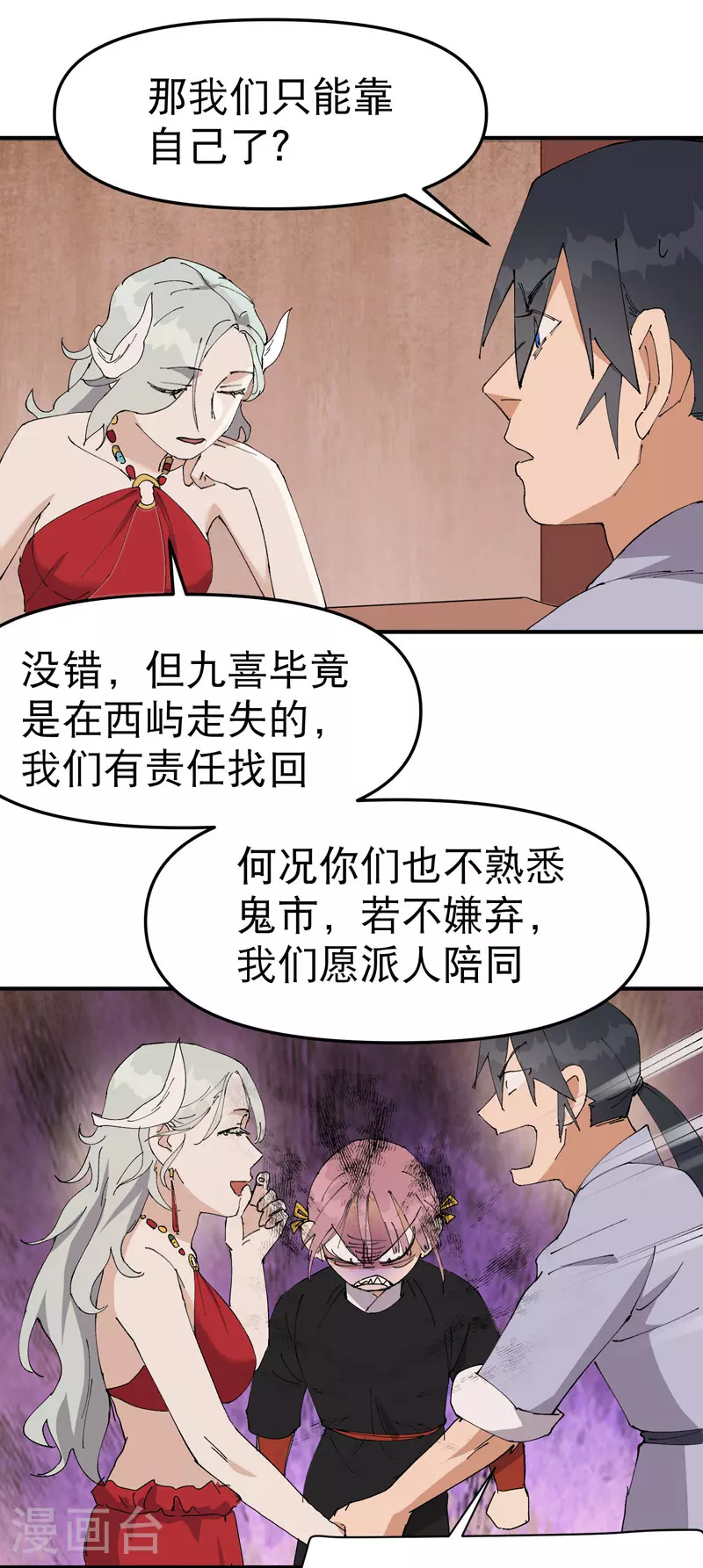 第121话 全员被拐！18