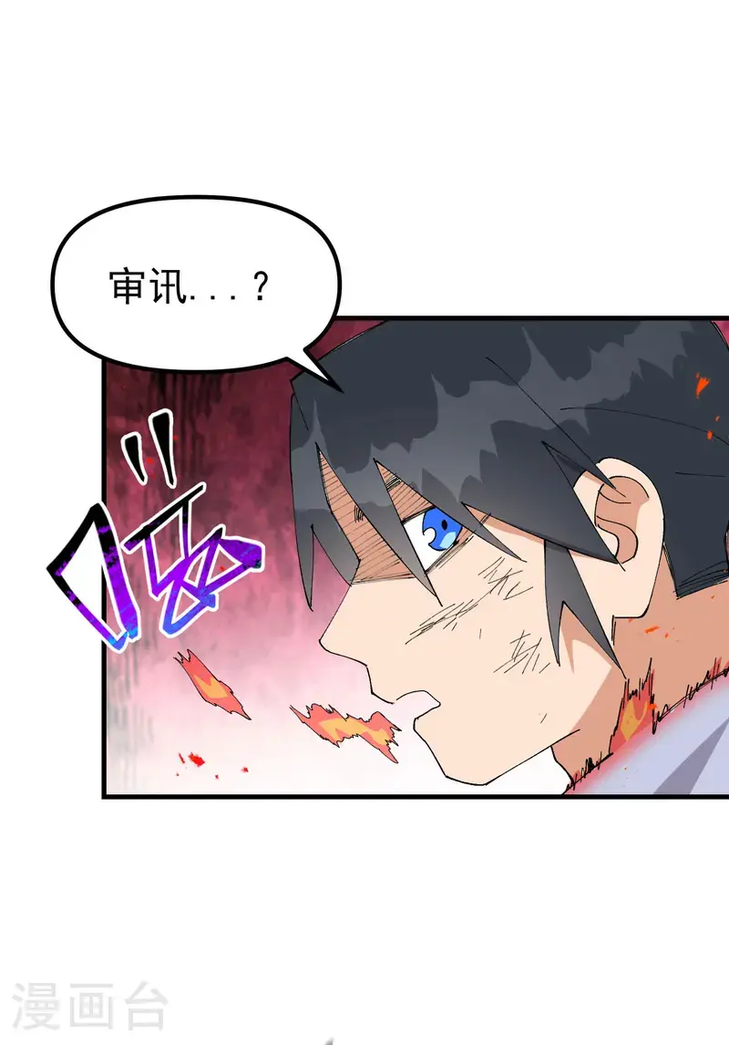 第173话 妖王10