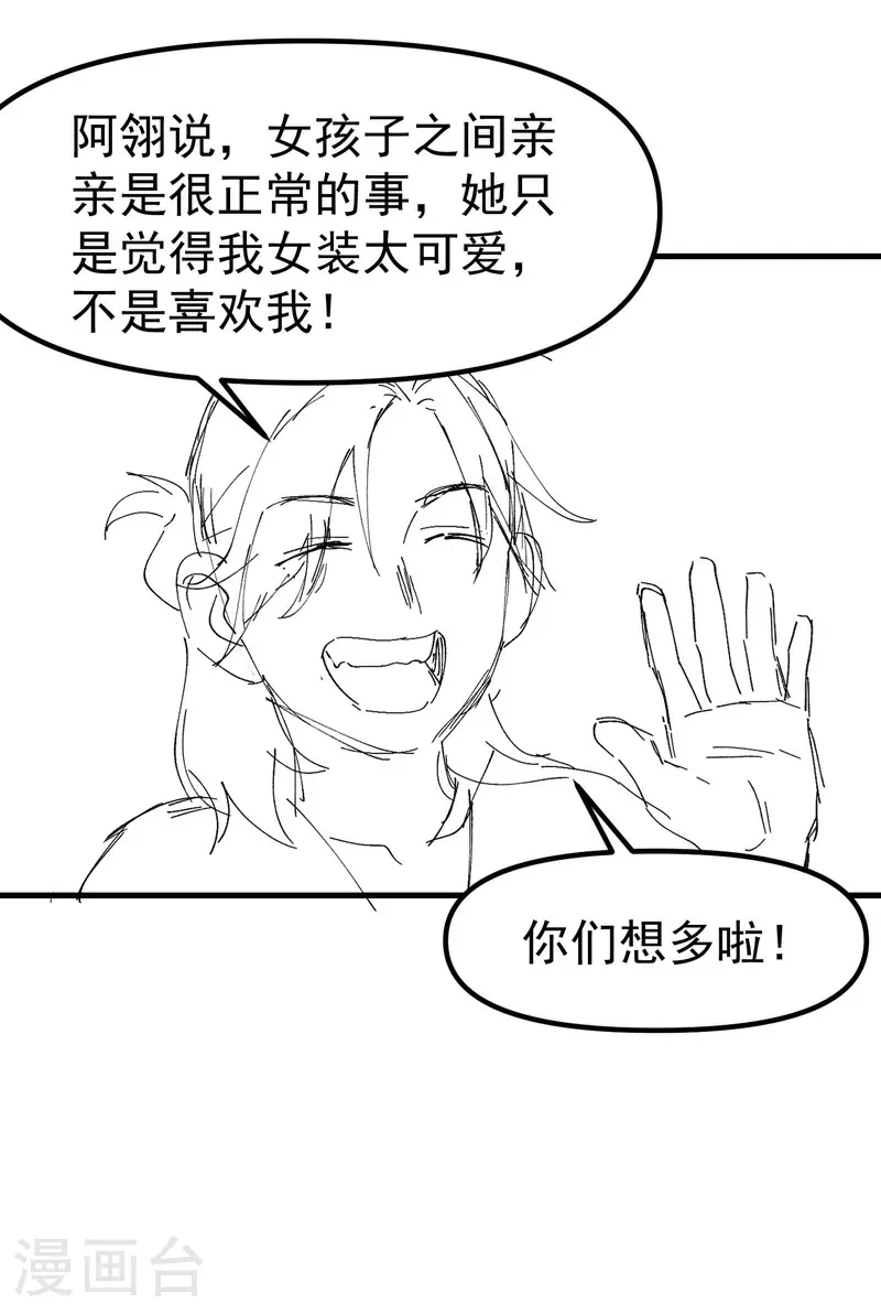第127话 姐妹25