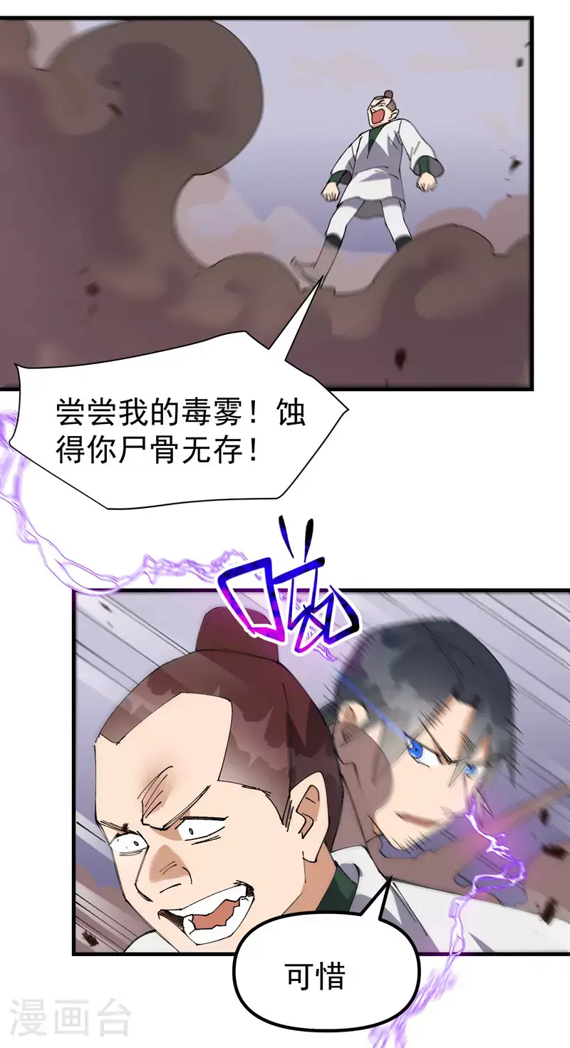 第163话 要挟13