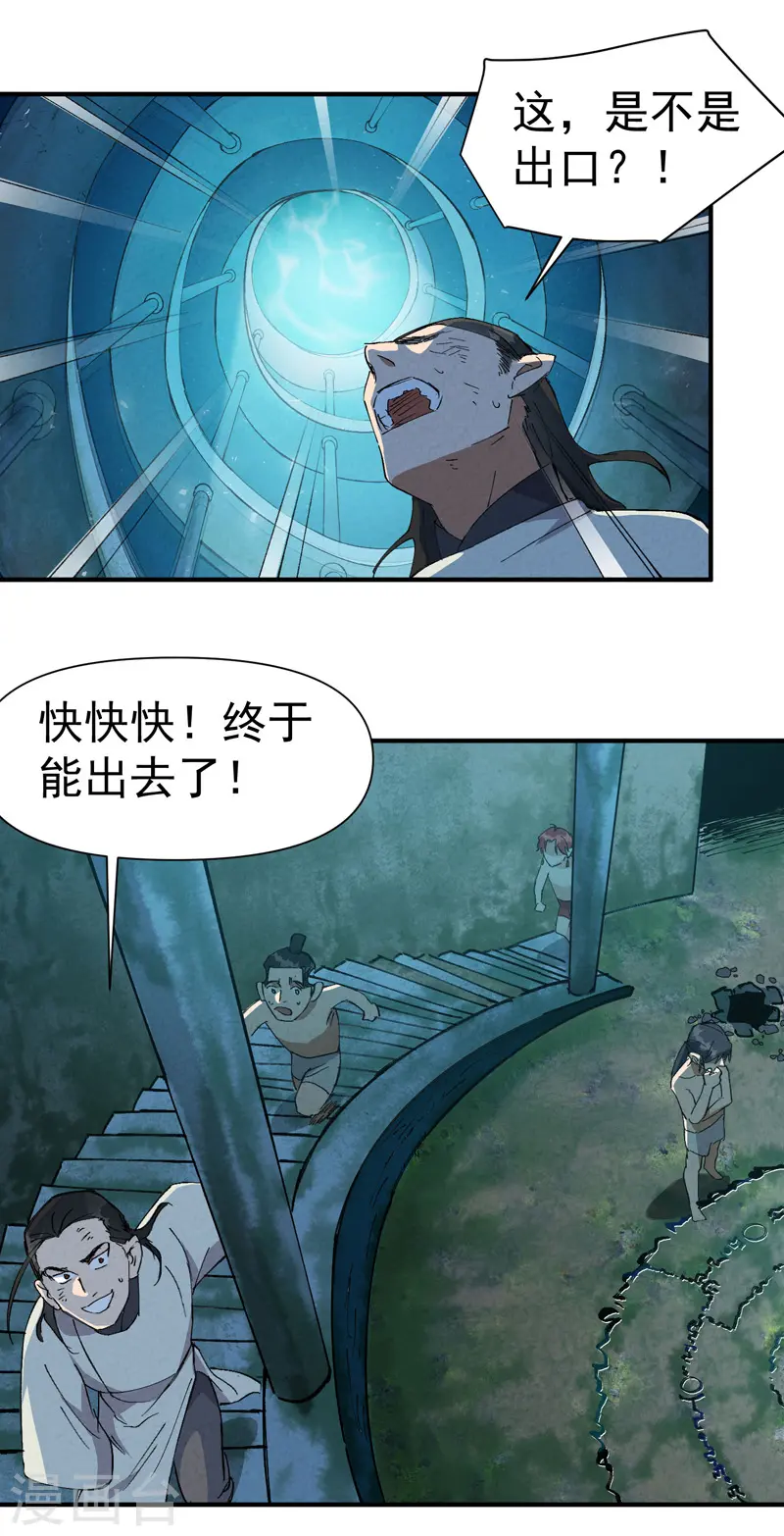 第55话 越狱29