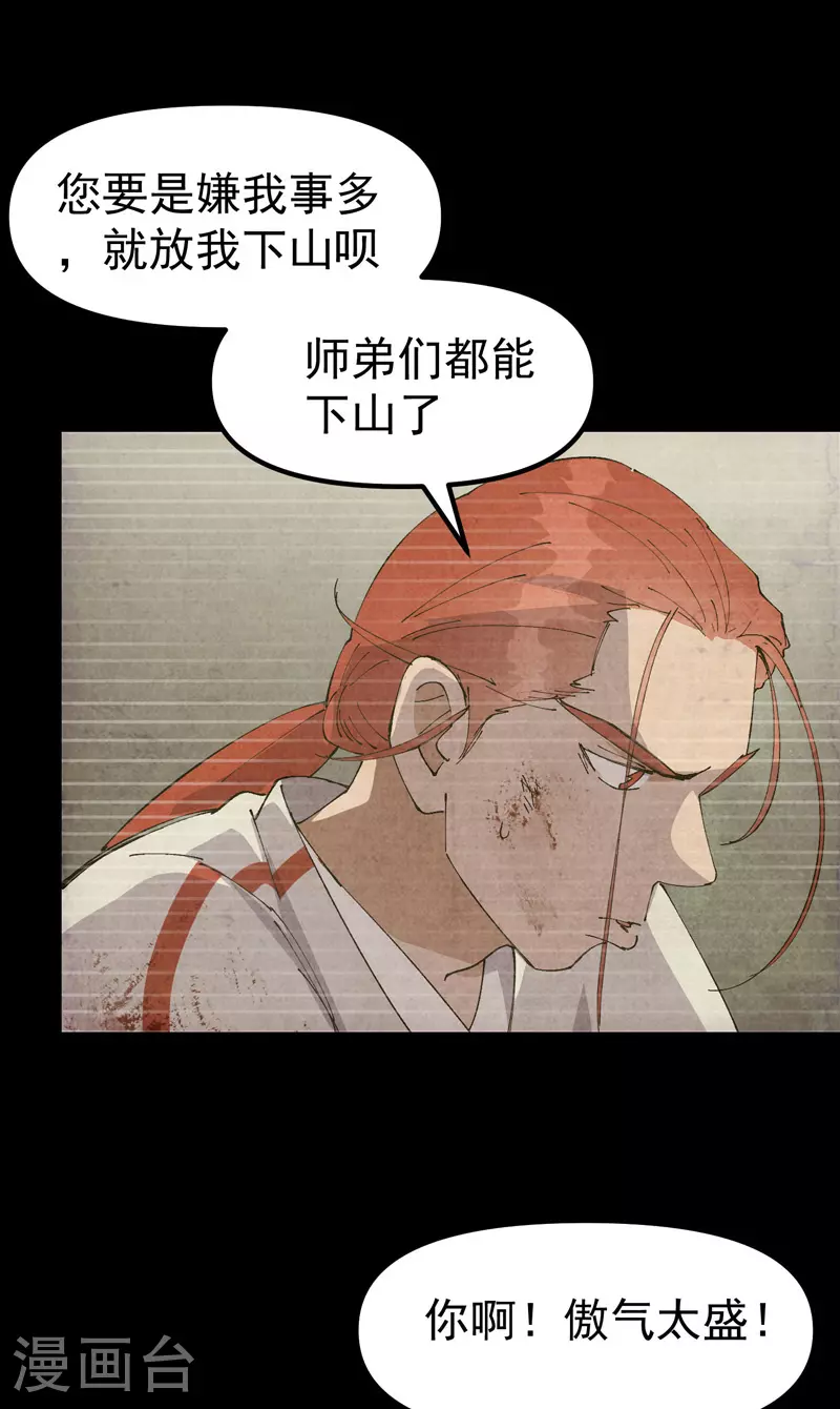 第157话 剑的故事36