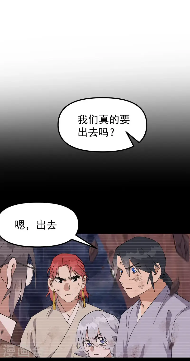 第173话 妖王15