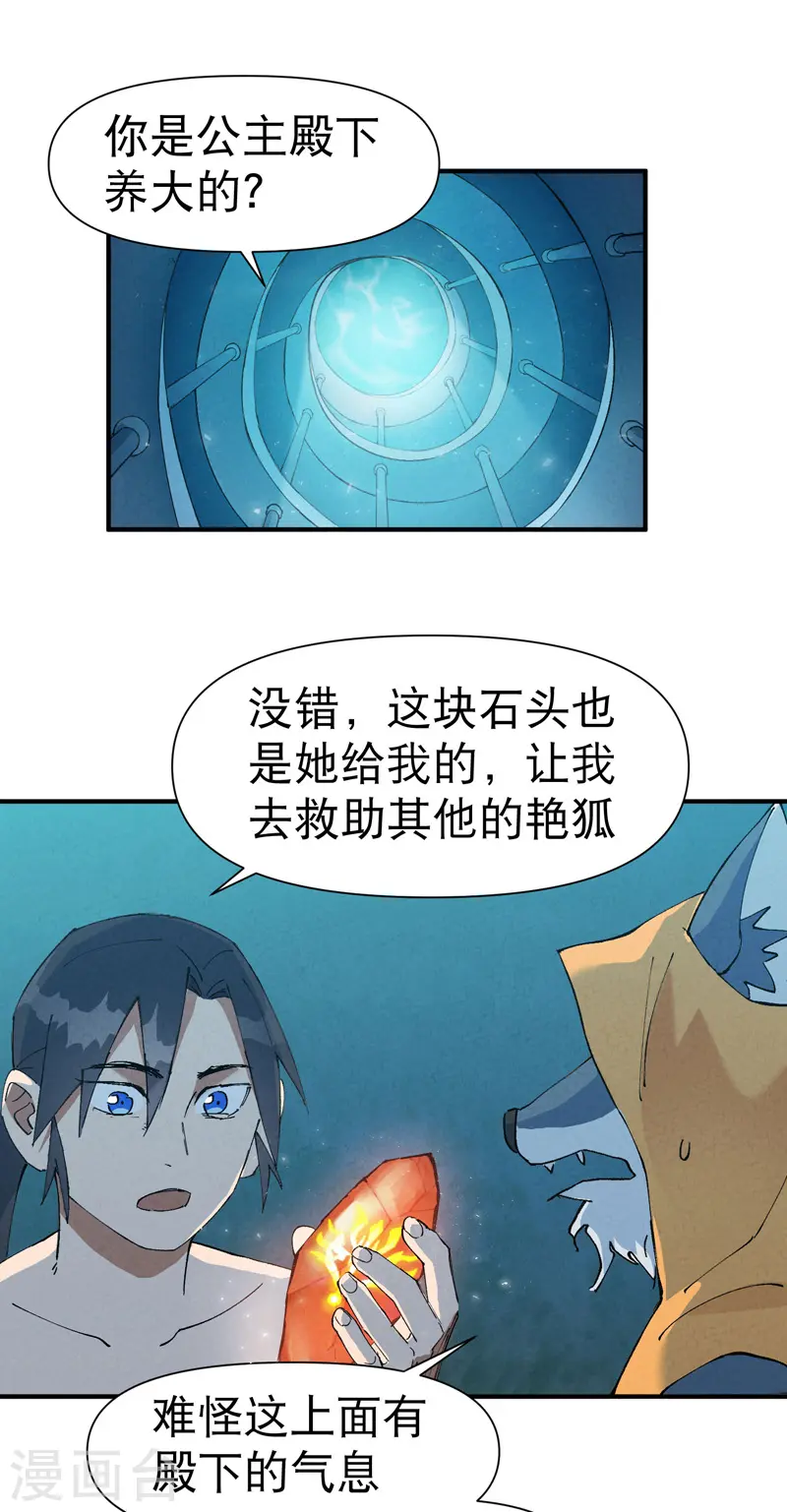 第57话 越狱410