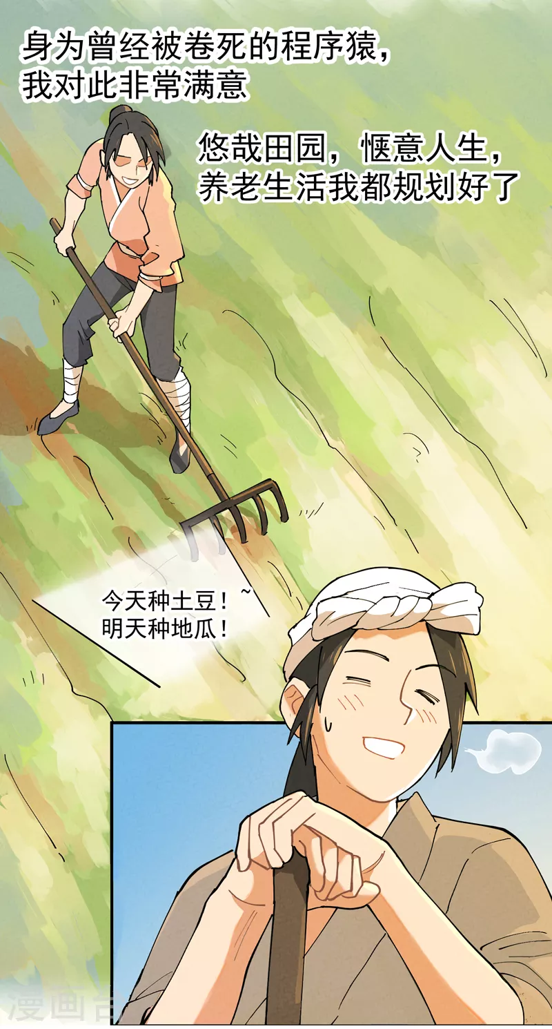 第3话 贫乳控！6
