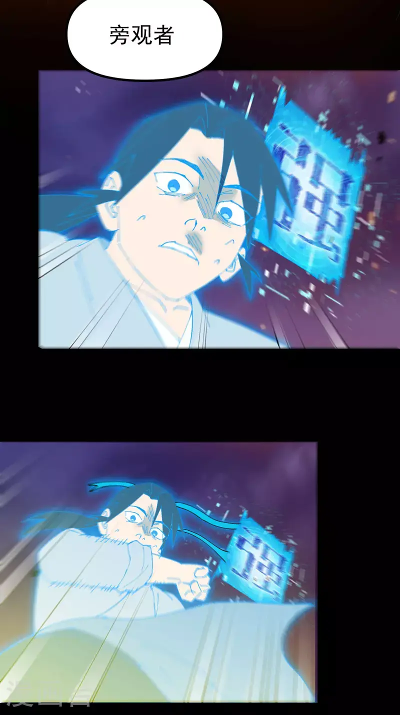 第160话 冤大头5