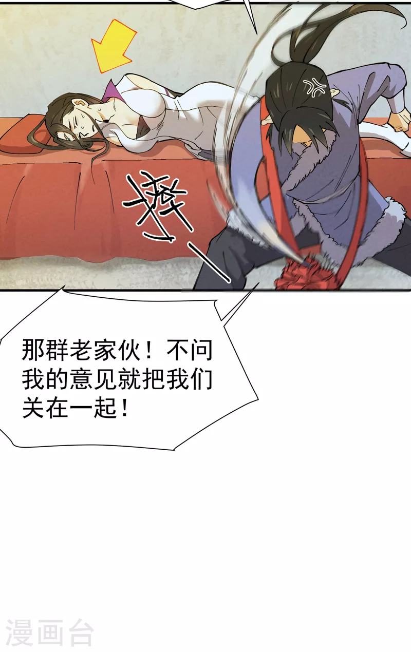 第3话 贫乳控！36